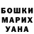МАРИХУАНА конопля Alexey Connor