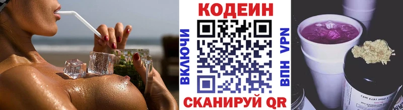Кодеиновый сироп Lean Purple Drank Белёв
