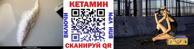 Кетамин VHQ  Белёв 