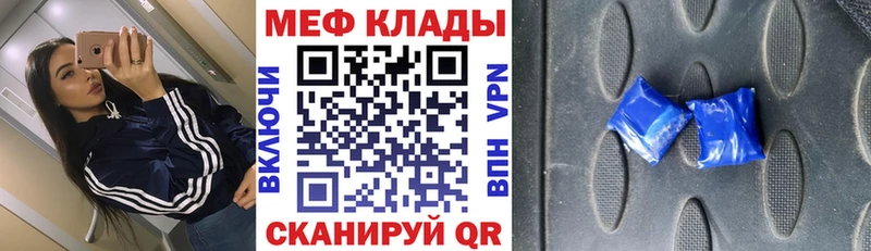 МЯУ-МЯУ 4 MMC  МЕГА зеркало  Белёв  купить наркотик 