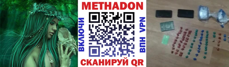 Метадон кристалл Белёв