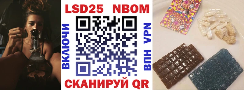 Марки N-bome 1500мкг Белёв